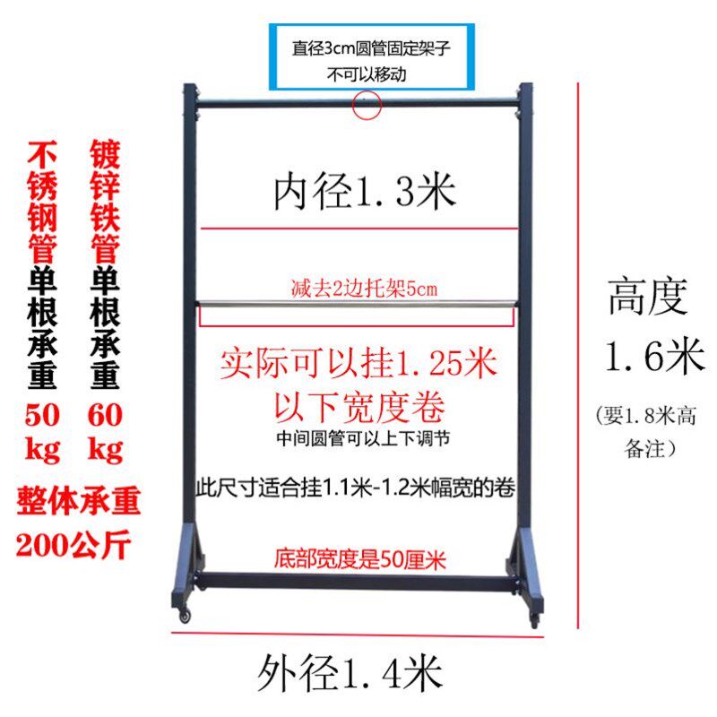农用地膜架气泡膜PVC塑料薄膜货架布料展架桌布橡广告纸壁纸架子