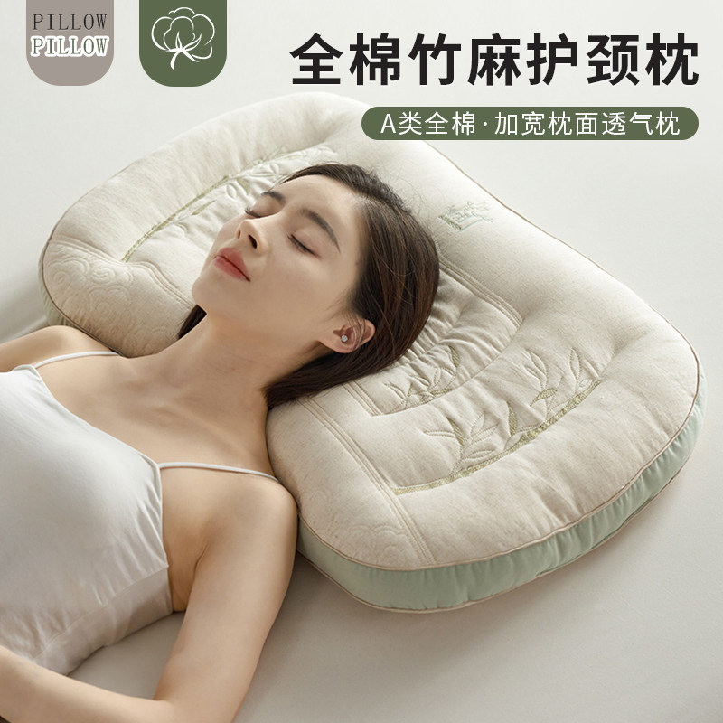 全棉竹麻枕头大曲面枕芯家用护颈椎助睡眠一对套装学生宿舍高弹枕