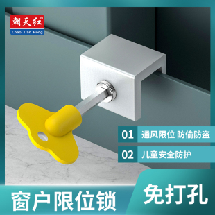 窗户锁扣铝合金纱窗安全锁推拉门锁儿童防护厨房移门固定限位器