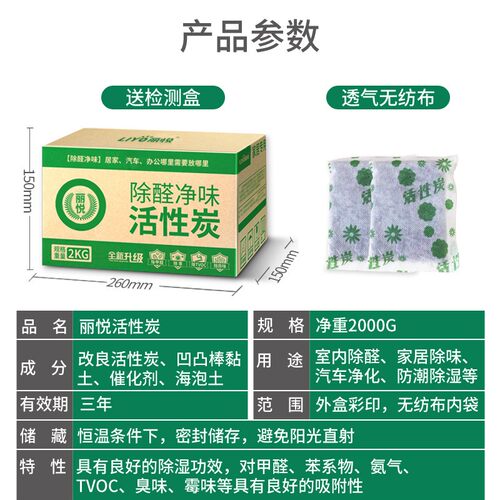 活性炭去除甲醛新房装修吸甲醛神器竹炭包家用清除剂除味碳汽车用