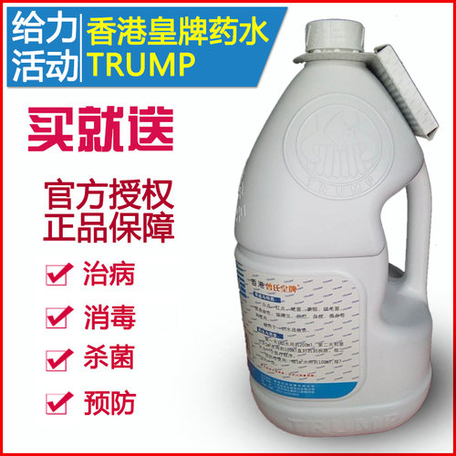 水族鱼药香港皇牌TRUMP蓝宝液万能药锦鲤鱼池消毒杀菌净水3.8L