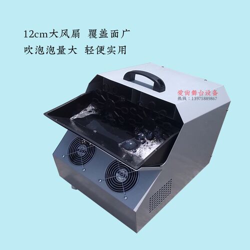 大型婚庆泡泡机舞台专用网红户外遥控全自动商用演出浓缩泡泡油液