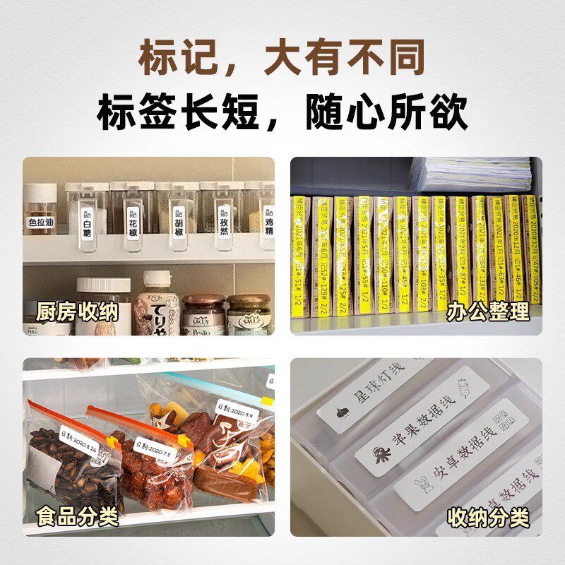 精臣B18/N1彩色字体标签打印机亚银色电箱开关标识贴透底白字化妆