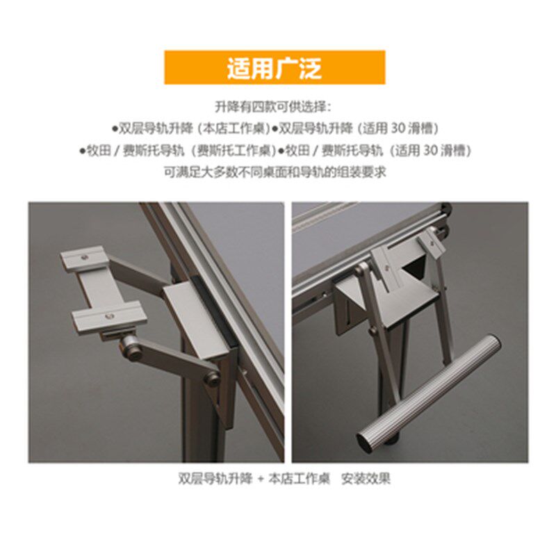 木工工具 导轨 新款双层电圆锯升降导轨配件 吴新工具 堤旁树
