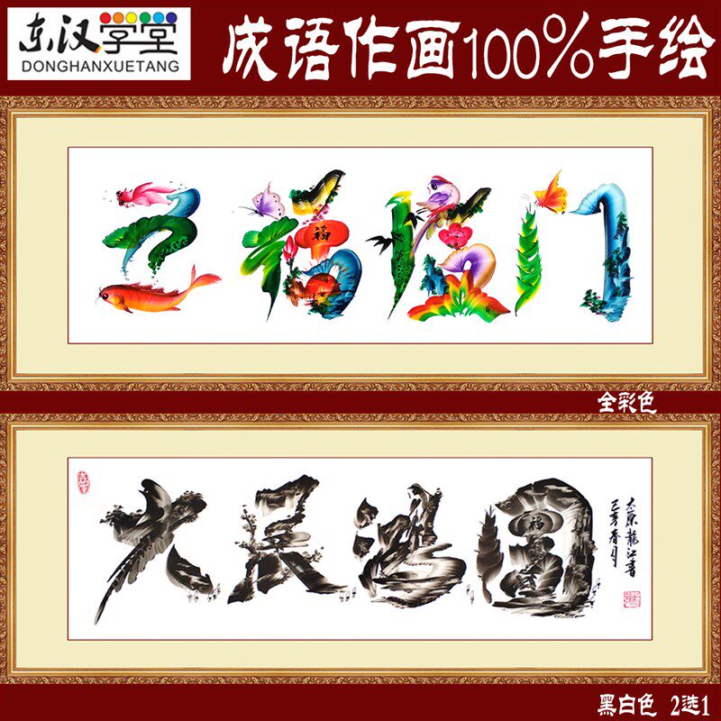 纯手绘名字作画姓名开运花鸟龙凤字板笔书画藏头诗书法题字写对联