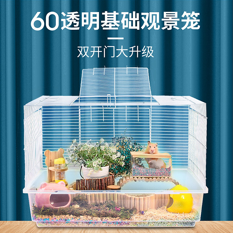 外接浴室超大别墅60基础笼亚克力透明金丝熊四季用品豪华仓鼠笼子