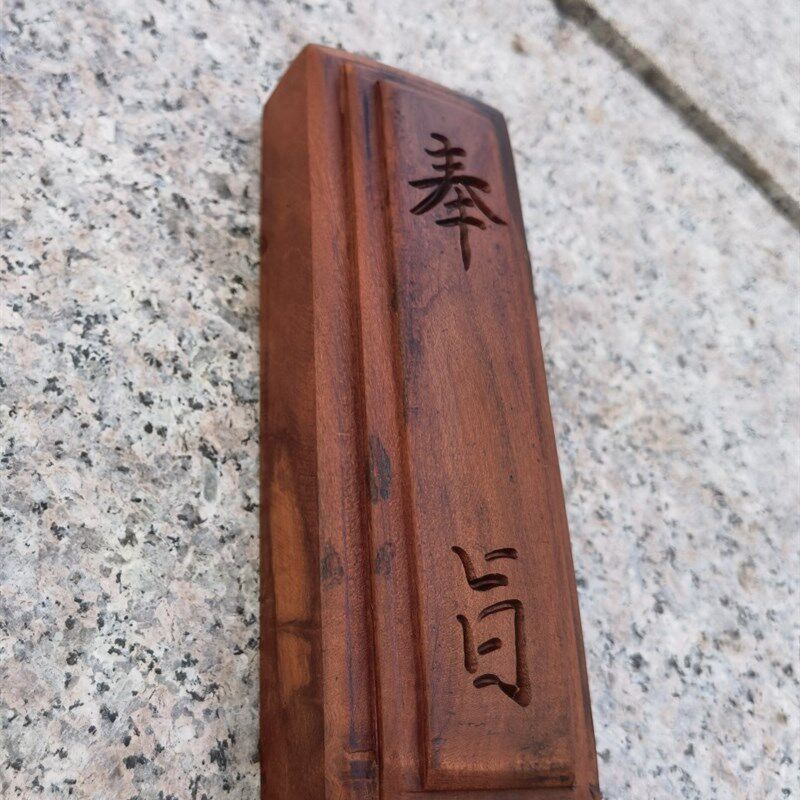雷击枣木惊堂木奉旨枣木惊堂木道镇坛木镇尺醒木手工雕刻