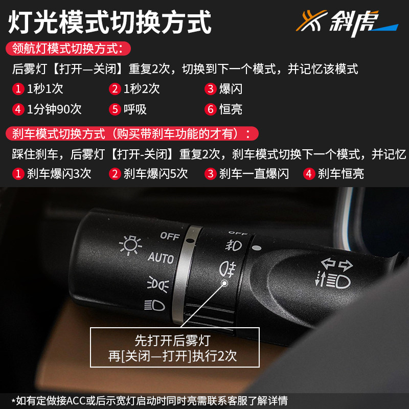 领航灯控制器模块适用哈弗H6 h6S后雾灯改装爆闪防追尾巡航后杠灯