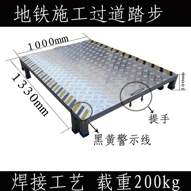 大连华峰定制地铁施工使用踏台过桥踏板梯铝合金踏步梯跨线梯跳板