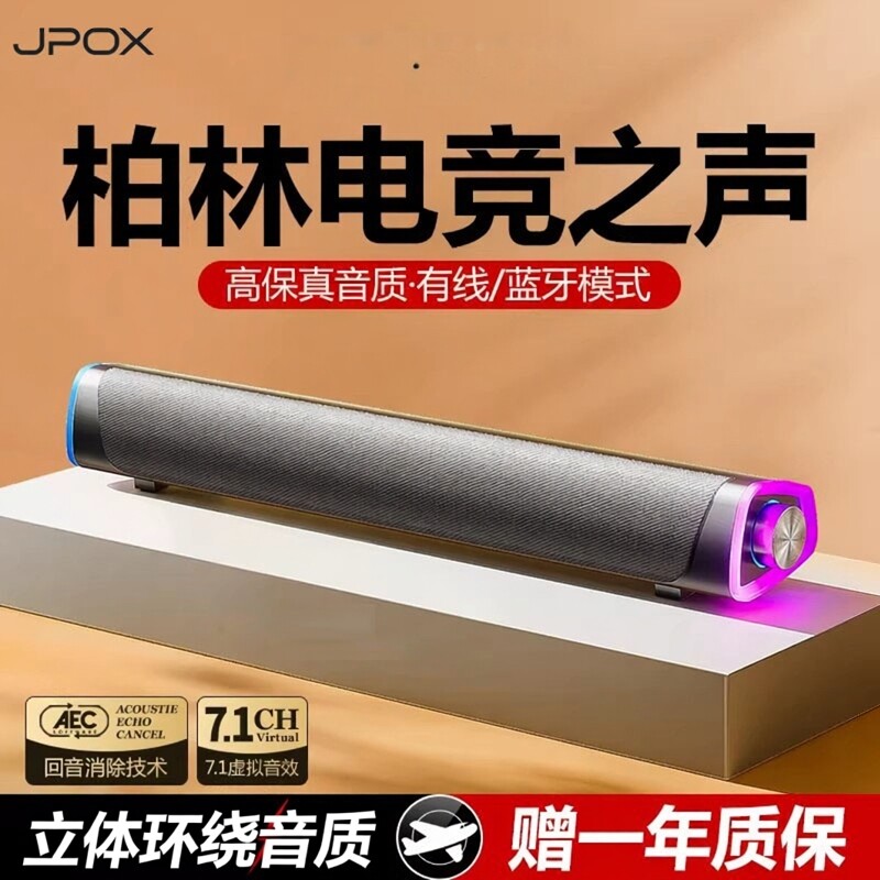 德国音响多媒体低音炮小音箱外接有线喇叭台式电脑家用桌面笔记本