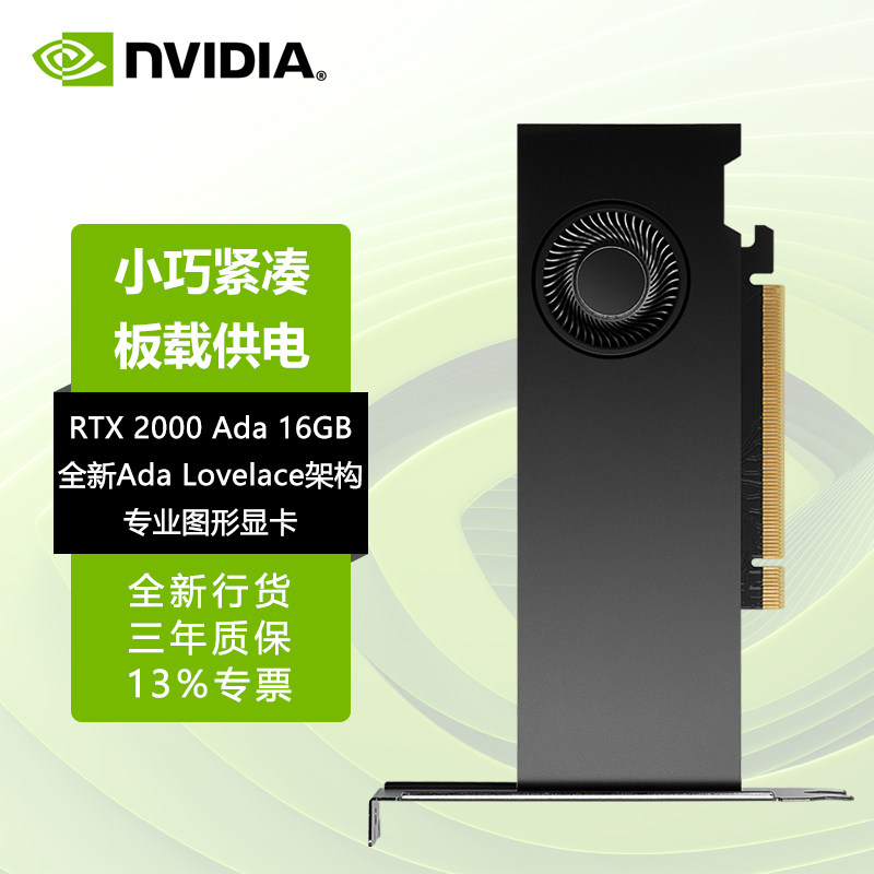 NVIDIA/英伟达 RTX 显卡