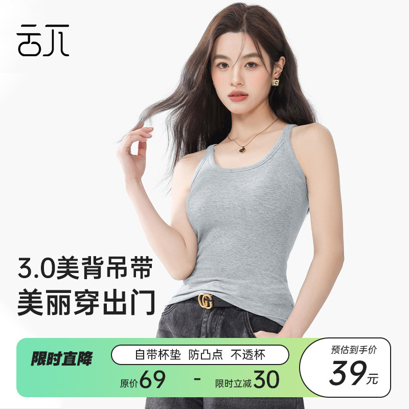 云兀吊带女内搭上衣辣妹工字外穿背心带胸垫修身无袖抹胸上衣性感