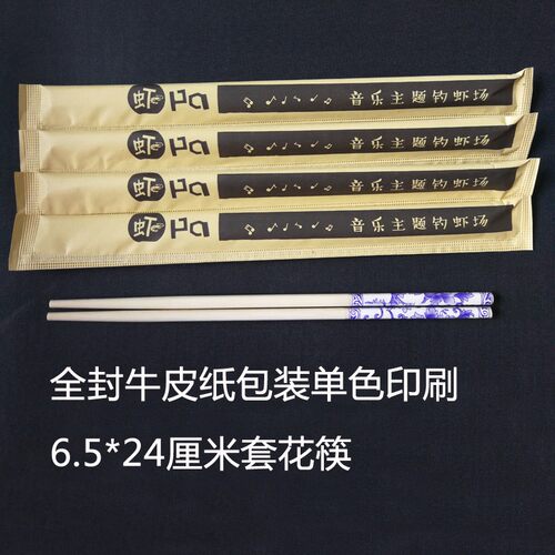 一次性筷子独立包装纸套商用外卖餐厅2000双饭店专用竹筷定制LOGO