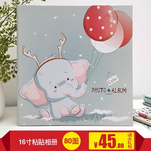 16寸80面清新宝宝成长儿童相册本粘贴式diy手工纪念册幼儿记录册
