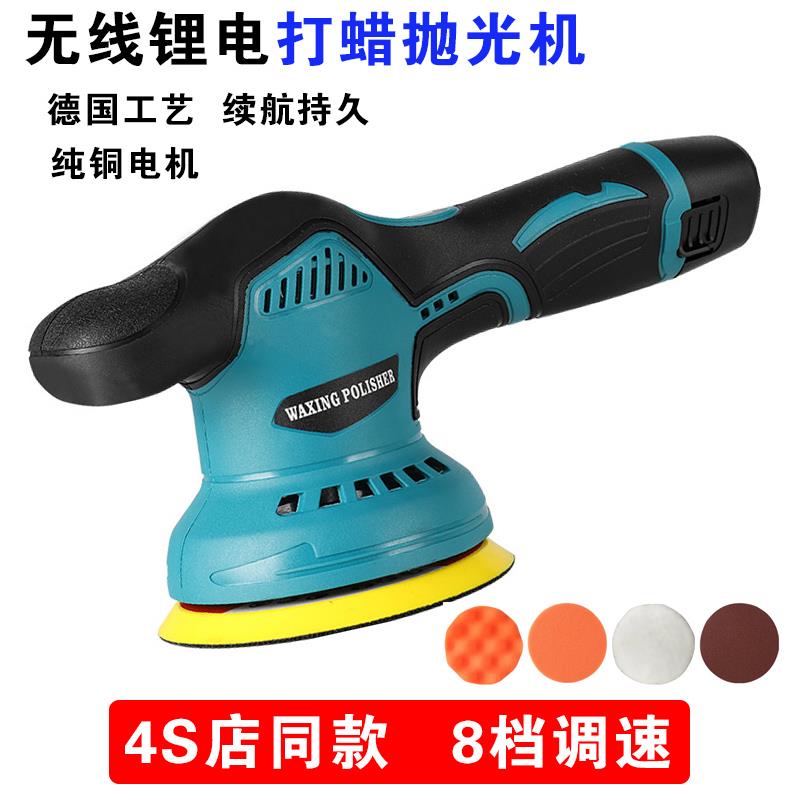 无线电动打蜡抛光机汽车美容木地板震动小型车用车辆神器家用车载