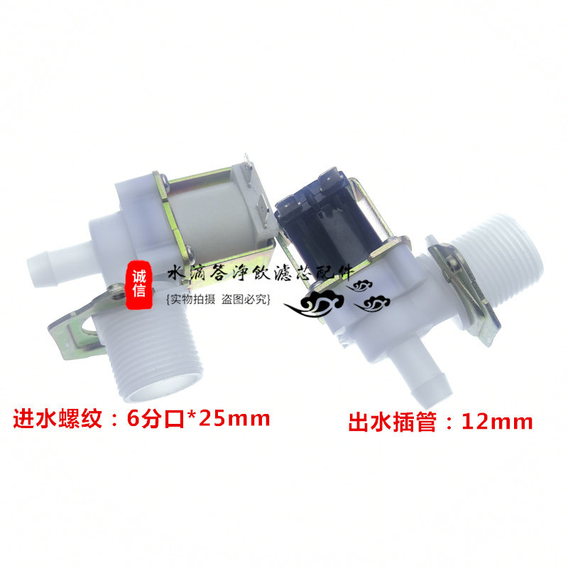 12V220V开水器电磁阀 步进式数控开水机进水阀 制冰机上水阀4/6分