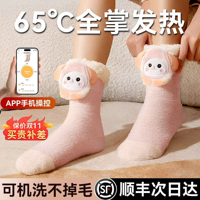 暖脚神器发热袜子充电加热冬天办公室睡觉被窝保腿宝季女生日礼物