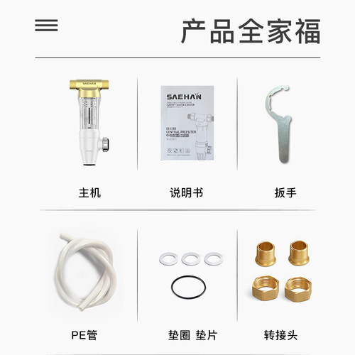 世韩CW-Q1000前置过滤器家用全屋过滤器中央净水反冲洗免拆洗净水