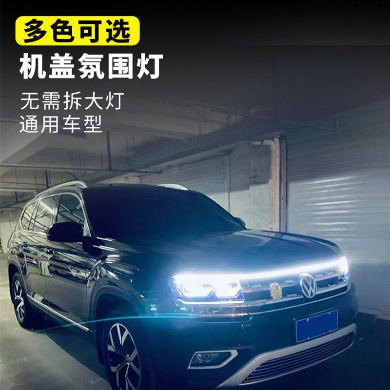 专用长安CS35 CS55 CS75plus CS95/85改装饰用品中网贯穿式日行灯