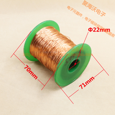 QA-1/155漆包线圆铜线2UEW 聚氨酯免刮漆直焊线(500克)0.1-1.5MM