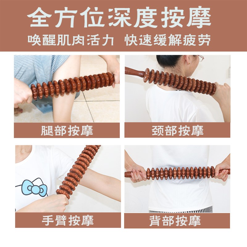 天然 实木 优质瑜伽棒 经络轮 按摩肌肉放松手动滚轴滚轮健身棒长