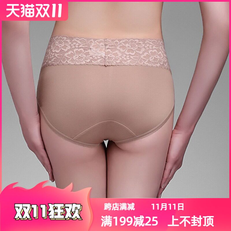 马克宝迪竹炭纤维性感蕾丝中腰无痕女士超舒适柔滑包臀三角内裤