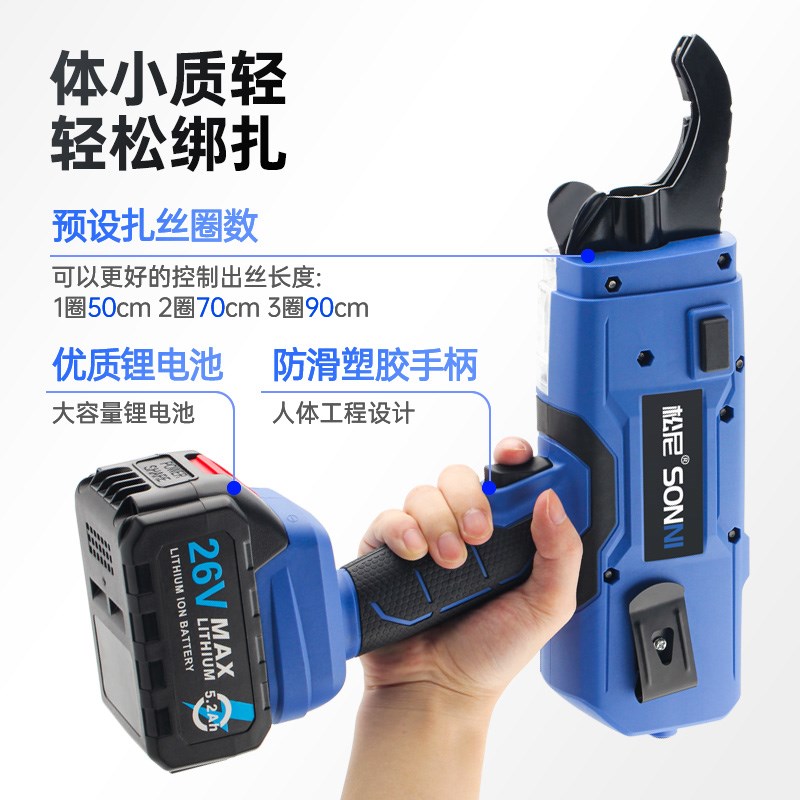 松尼SONNI全自动钢筋捆扎机 60mm大口径扎丝机 数显绑扎工具机械