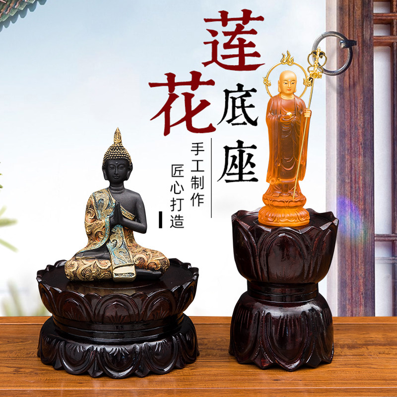 实木质石头花盆景摆件托架观赏石佛像木座奇石花瓶莲花底座可挖槽