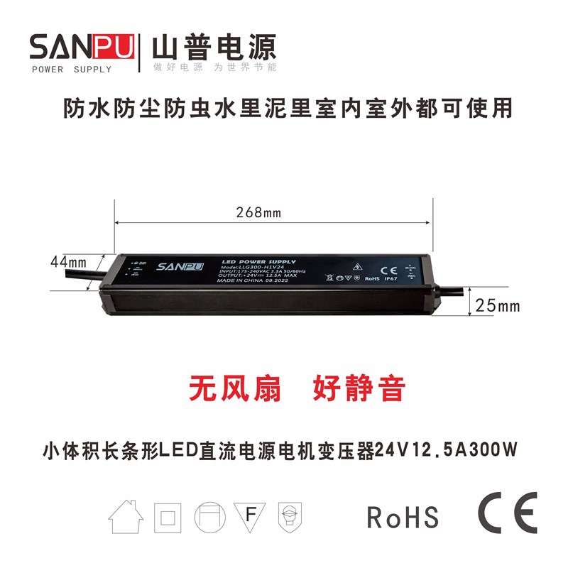 开关电源24vLED防水灯条带洗墙灯12.5A300W变压器恒流恒压驱动