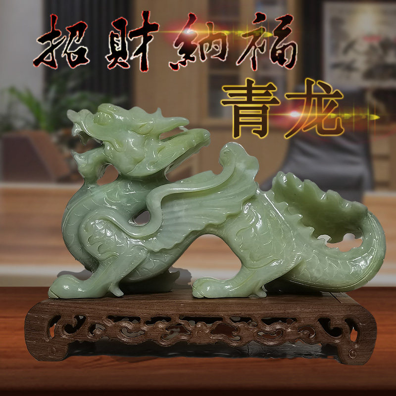 天然岫岩玉雕刻原色青龙招财镇宅摆件客厅办公室玄关装饰补青龙位