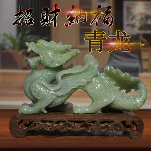 天然岫岩玉雕刻原色青龙招财镇宅摆件客厅办公室玄关装饰补青龙位