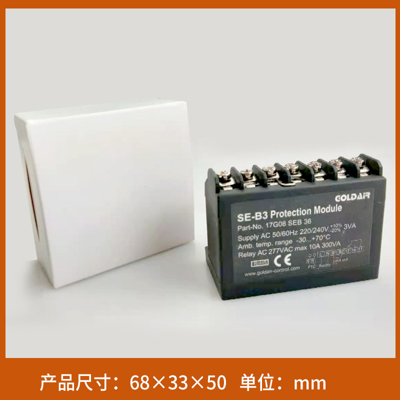 制冷半封闭机头电机温度保护器冷冻机空调压缩机保护模块SE-B3