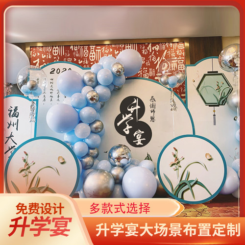 中高考金榜题名升学宴气球布置套餐谢师宴装饰酒店毕业kt板背景墙
