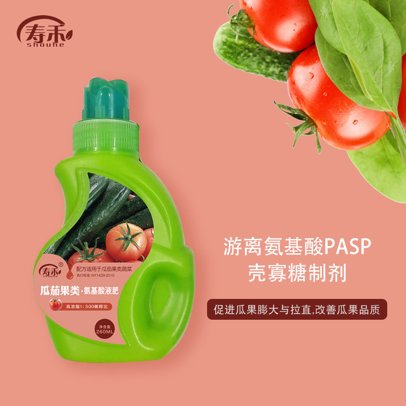 寿禾蔬菜苗专用营养液 番茄黄瓜辣椒茄子 农家植物通用型盆栽肥料