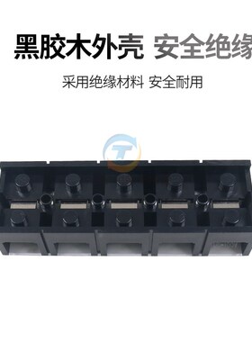 接线端子排TC-1005铜件100A 5P固定式大电流电源端接线排5位100安