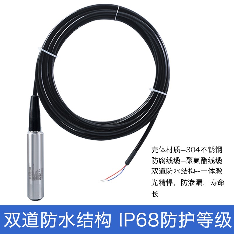水池水箱专用投入式温度变送器 传感器测量显示4-20mA 0-10V 0-5V