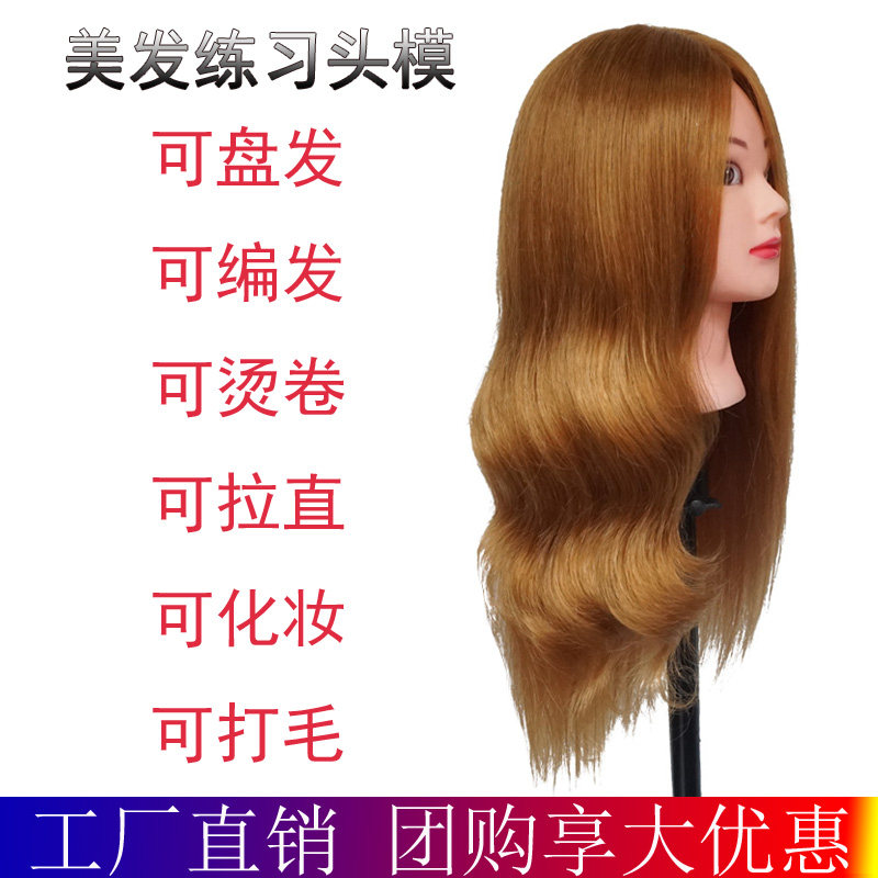 美发头模真发可卷烫学徒练习盘发编发假人头模特头化妆造型公仔头