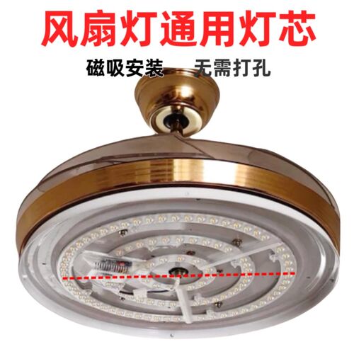 风扇灯led灯芯专用替换光源吊扇灯圆形卧室餐厅灯磁吸模组灯盘