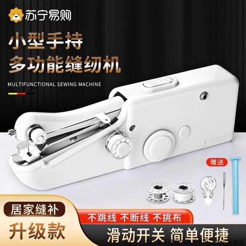 缝纫机家用小型电动手持锁边机全自动迷你便携缝补衣服神器简易$$