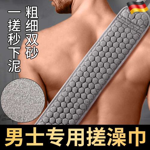 搓澡巾男士专用洗澡搓背神器家用不求人强力搓泥粗砂长条双面两用