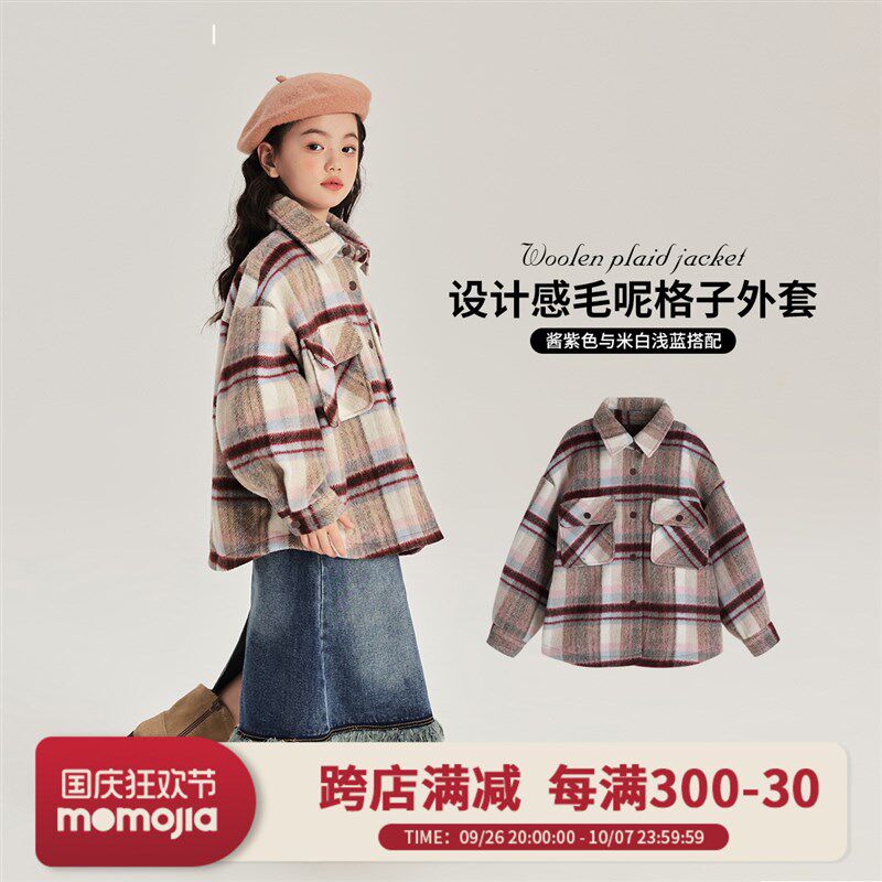 沫沫家童装秋装女童洋气2024春秋季新款休闲百搭毛呢格子外套