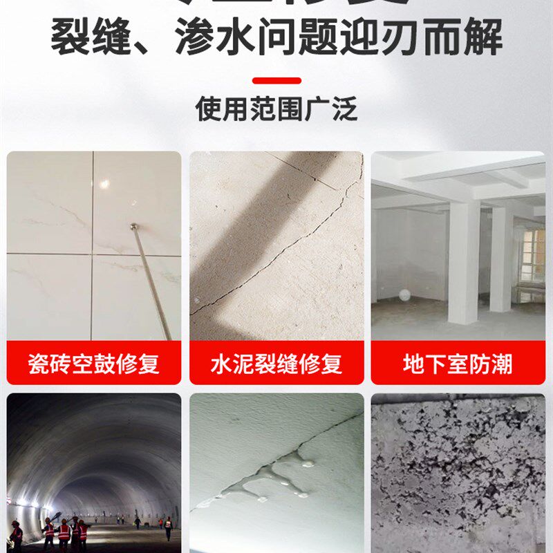 混凝土裂缝修补剂水泥路面修复灌缝胶地坪楼板高强渗透补漏防漏