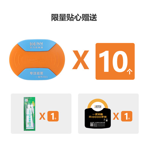 金万码悍码4电子巡更机智能感应巡检器云巡更防爆巡更棒WM-5000V4