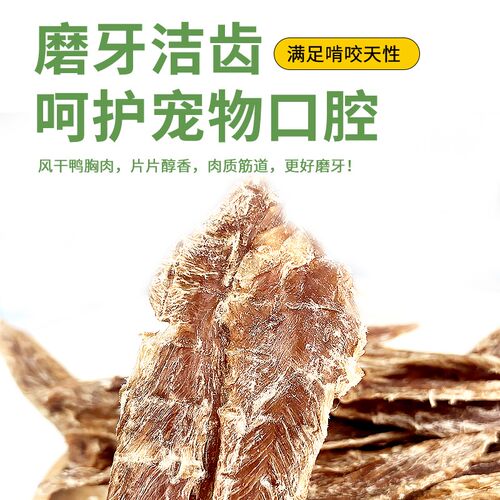 那非普狗狗零食鸭肉干鸡肉泰迪比熊小型犬训犬奖励宠物零食磨牙棒