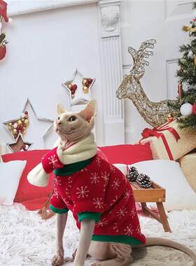 圣诞款雪花毛衣套装无毛猫斯芬克斯德文衣服保暖毛衣送围巾