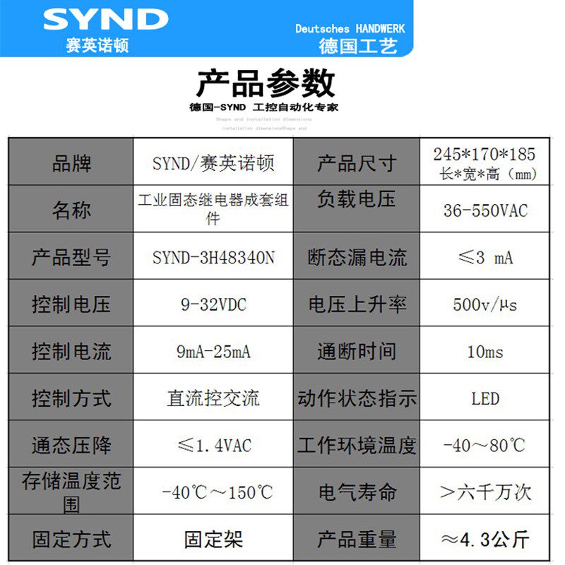 H3340Z 工业级固态继电器340A成套组件 H3340ZE 三相交流H3340ZF