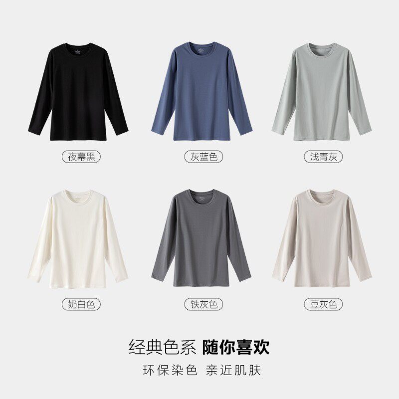 冬季纯棉单件上衣保暖男士内衣全棉毛衫白色打底秋衣薄款秋裤套装