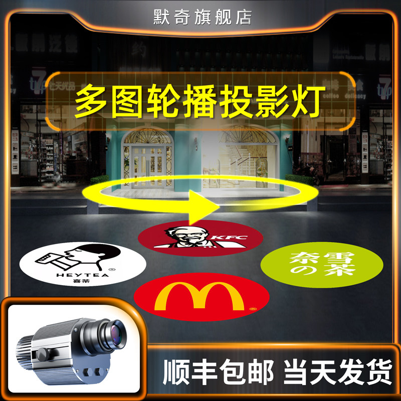 多图轮换文字logo投影灯地面广告投射灯图案旋转招牌门头户外自动