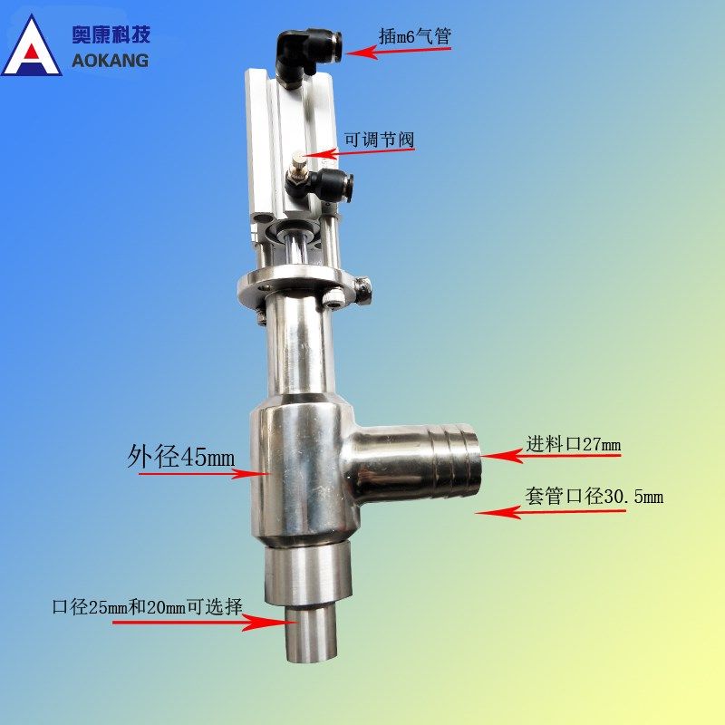 灌装机配件膏液体出料口灌装机总成阀颗粒灌装出料口不锈钢定制