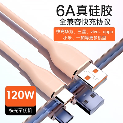 BOUNSHIM120W/Type-C快充数据线